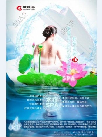 水疗SPA美女裸背荷花绿色广告模板