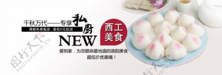 高清传统寿桃面点餐饮海报PSD下载