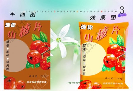 食品包装山楂片图片