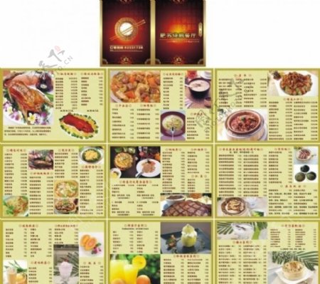 肥苏烧鹅餐厅菜谱图片