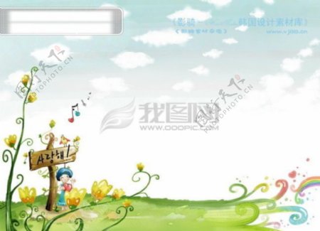 HanMaker韩国设计素材库背景精美梦幻虚幻唯美风景四季卡通漫画儿童可爱