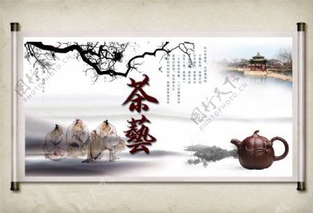 古典画轴中国茶艺PSD图片素
