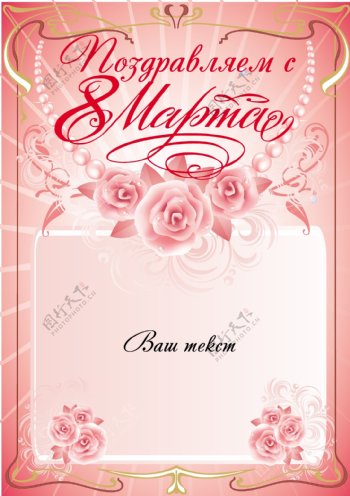 一款玫瑰花纹海报模板