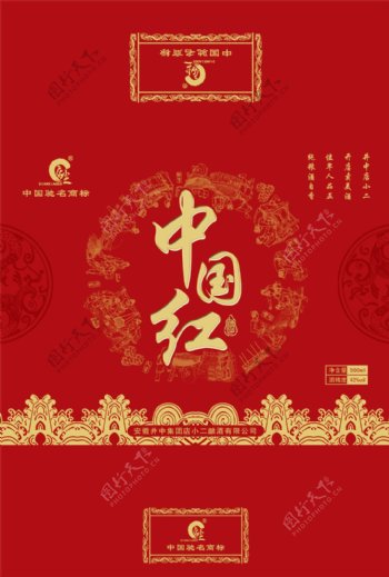 中国红白酒包装设计PSD分层