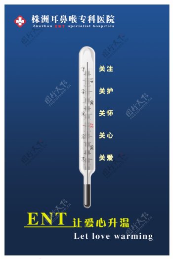 医院广告图片