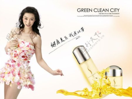 汉芳化妆品广告设计海报psd素材