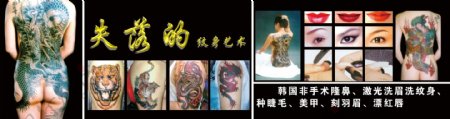 纹身艺术工作室图片