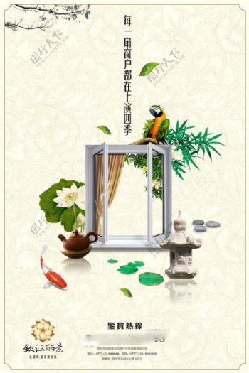 中国风海报设计鹦鹉窗子荷花金鱼