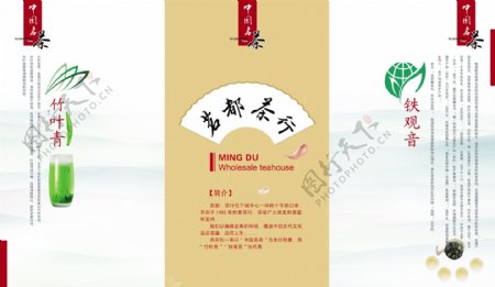 复古三折页广告设计psd宣传页