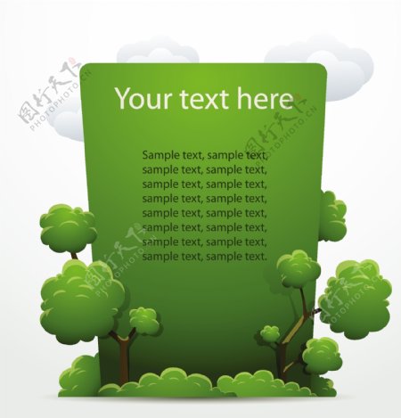 绿树展板环保背景图片