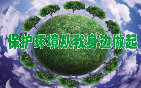 环保素材保护环境图片绿色地球树蓝天白云