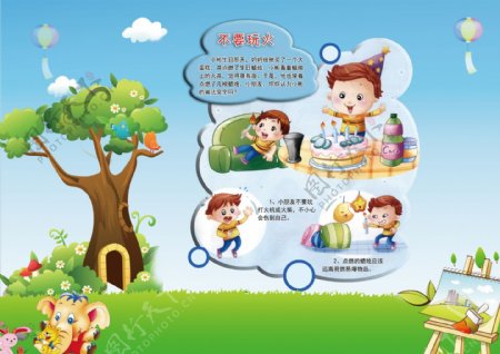 幼儿园宣传图图片