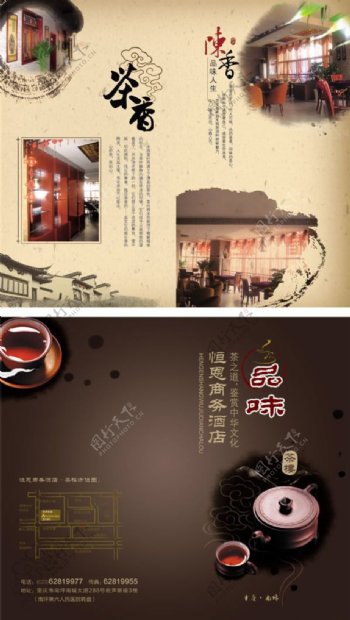 中国风茶餐厅折页设计psd素材