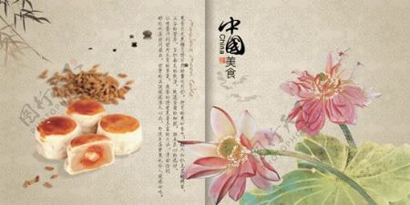 中秋节月饼文化宣传海报psd素材
