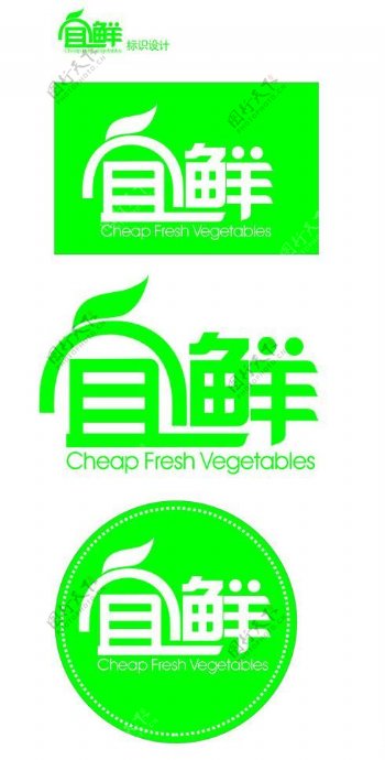蔬菜水果经典商标图片