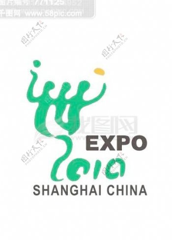 2010年上海世博会会微expo
