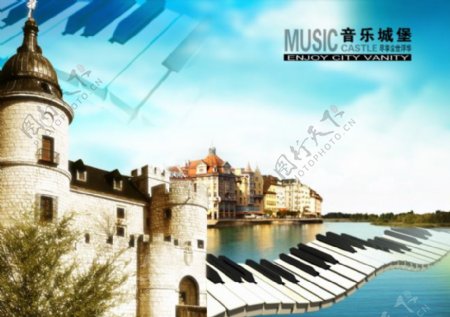 音乐城堡平面广告