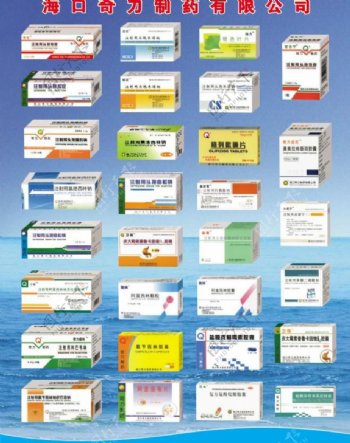 药品广告药品包装设计图片