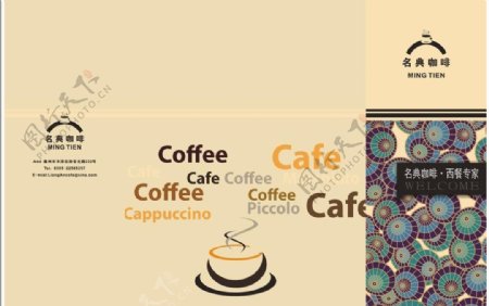 咖啡四折页图片