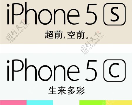 iphone5s标志图片