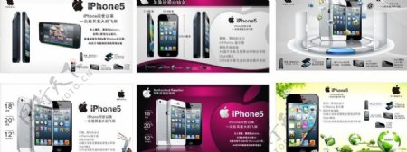 苹果5吊旗iphone5吊旗图片