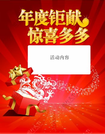 新年商业海报图片