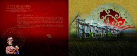 高档古玉中国风房地产广告