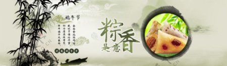 粽香端午节图片