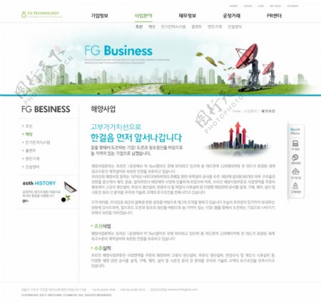 绿色自然企业宣传网页图片