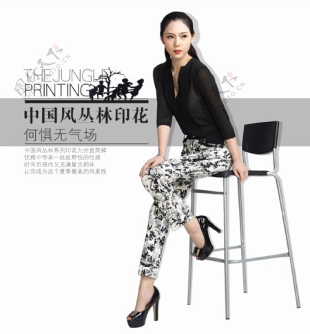 淘宝女裤海报设计女装海报中国风