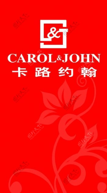 卡路约翰logo图片