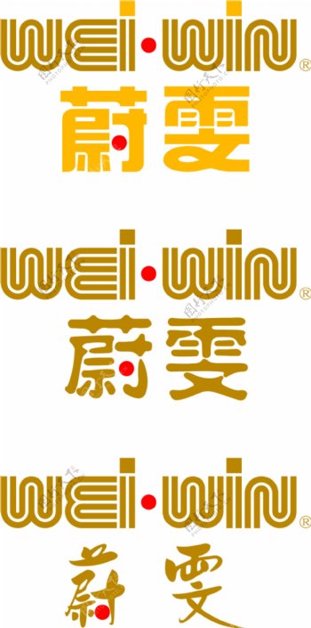 WEIWIN商标设计