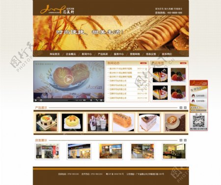 食品网页图片