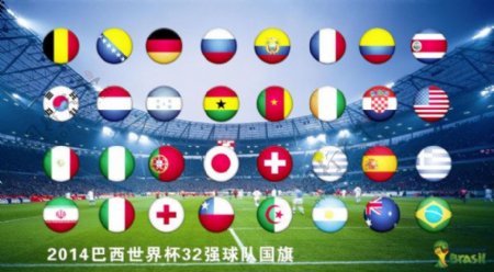 2014巴西世界杯宣传海报