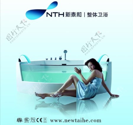 新泰和卫浴浴缸形象画图片