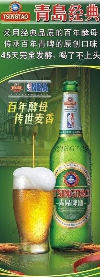 青岛啤酒易拉宝cdr图片