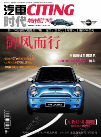 汽车杂志图片