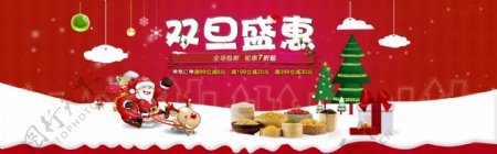 圣诞节元旦节海报banner