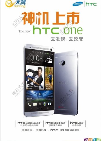 htcone手机图片