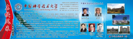 中国科学技术大学图片