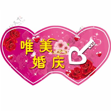 唯美婚庆卡片图片