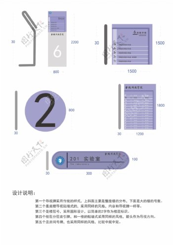 建筑导视系统图片