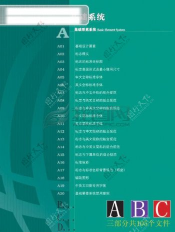 国家电网工作手册中国国家电网公司