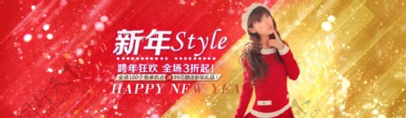 淘宝新年BANNER关注我免费送PSD