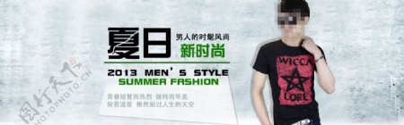 夏日新时尚男式个性短袖