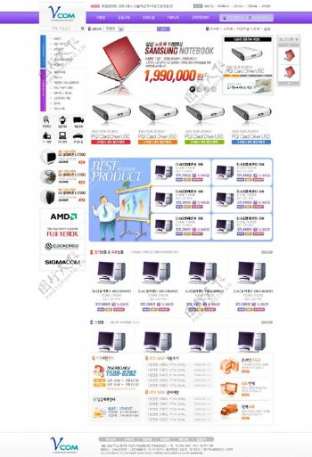 数码产品销售网页模板