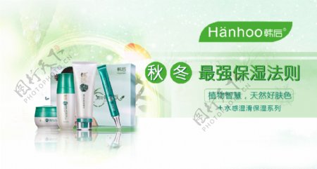 护肤品banner图片