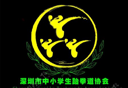 跆拳道logologo图片