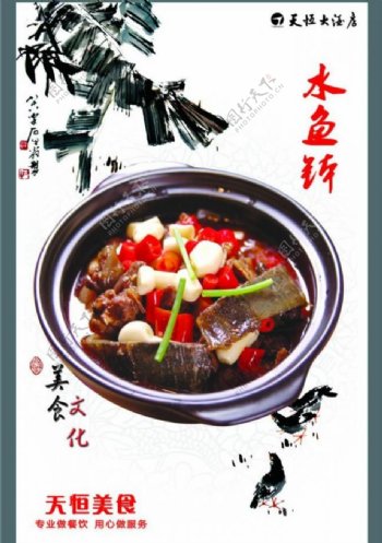 湘菜海报设计图片