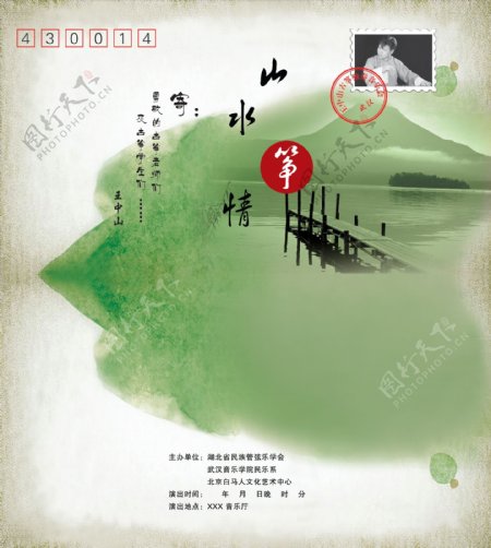 王中山古筝册图片